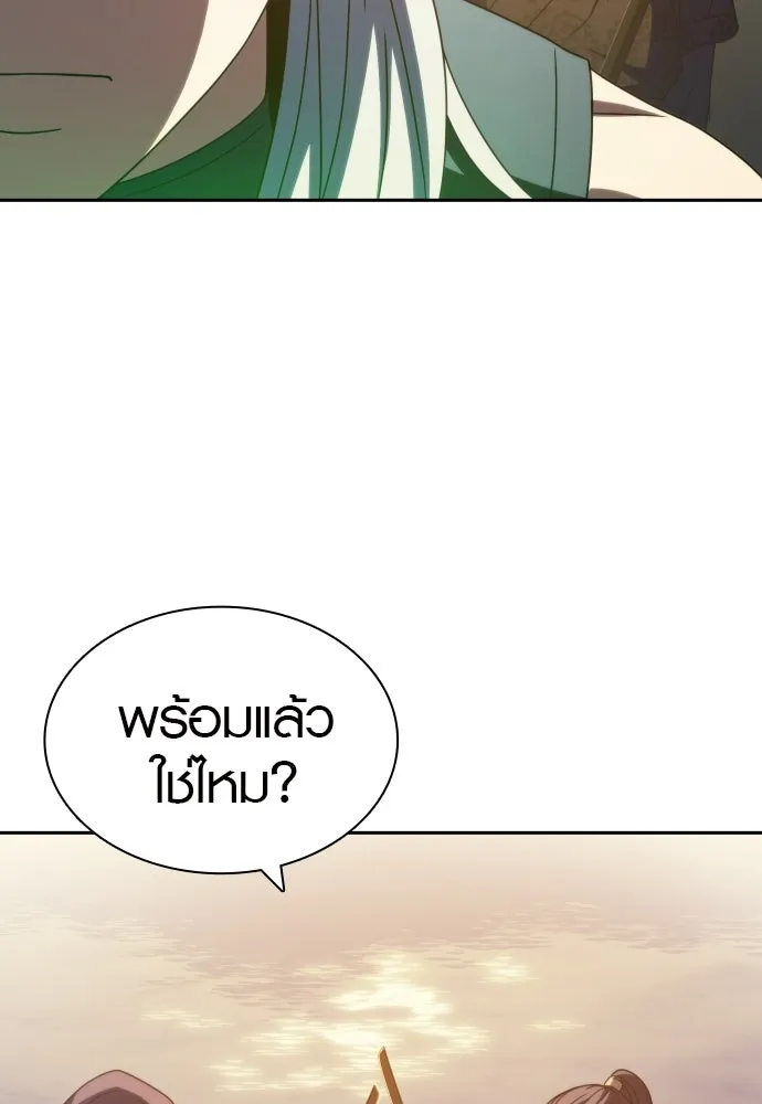 นักรบแช่แข็ง ตอนที่ 48 รูปที่ 13