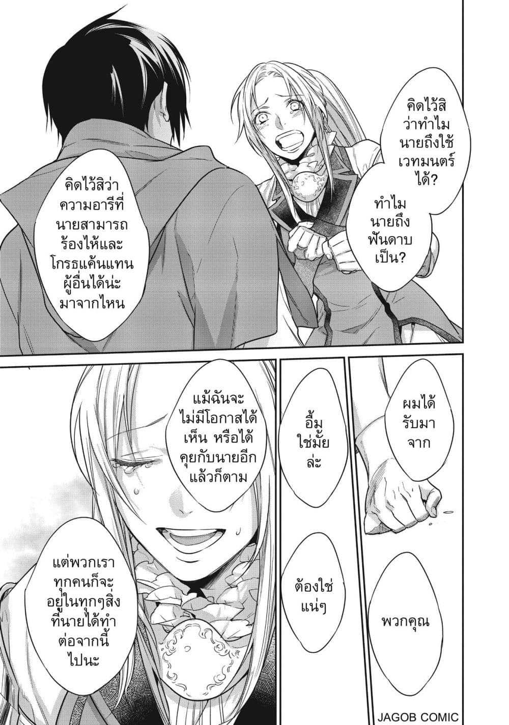 Manga-lc-com อ่านมังงะ อ่านการ์ตูน ออนไลน์ ฟรี Reborn as a Barrier Master ตอนที่ 1 2 3 4 5 6 7 8 9 10 11 12 13 14 ฟรี ไม่มีโฆษณา Manga-lc - อ่าน มังงะ อ่าน การ์ตูน ออนไลน์ อ่านมังงะ ฟรี