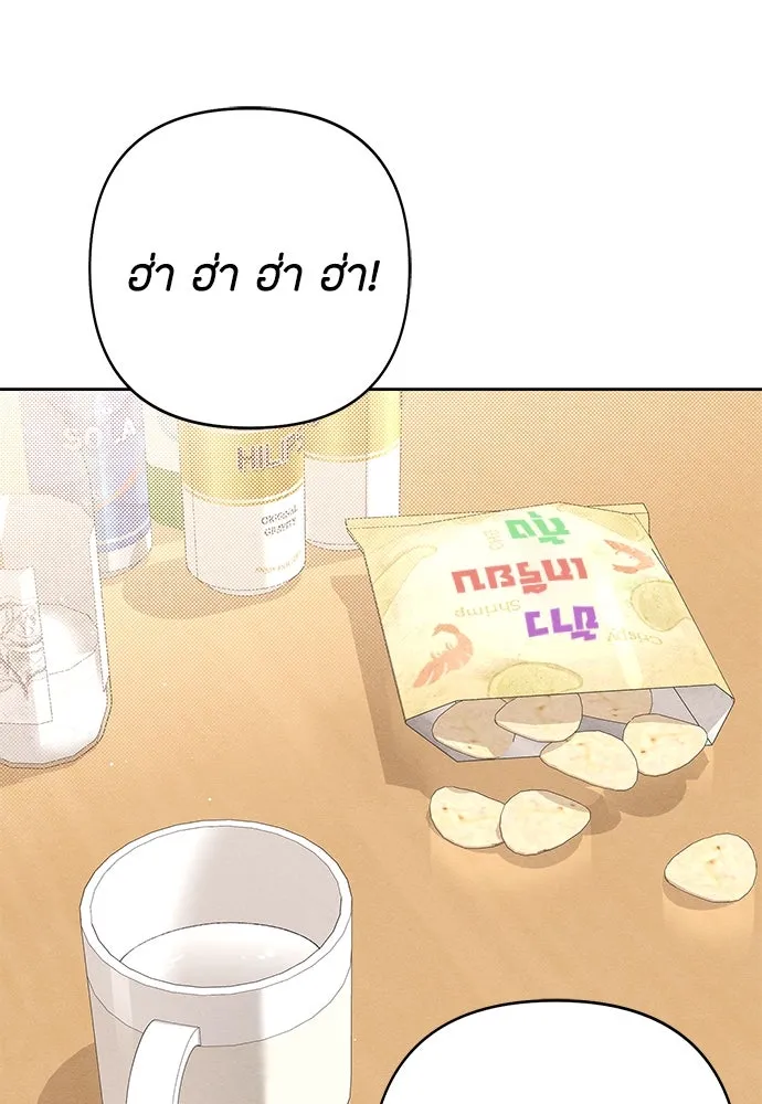 เป็นวัยรุ่นมันเหนื่อย ตอนที่ 81 รูปที่ 35