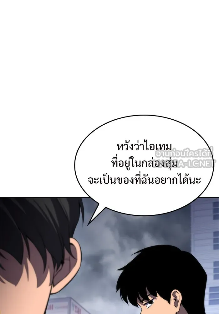 ผู้เล่นหน้าใหม่เลเวลแมกซ์ ตอนที่ 50 ฐานป้องกัน รูปที่ 120