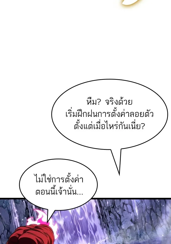 หลังวันสิ้นโลก ตอนที่ 197 รูปที่ 22