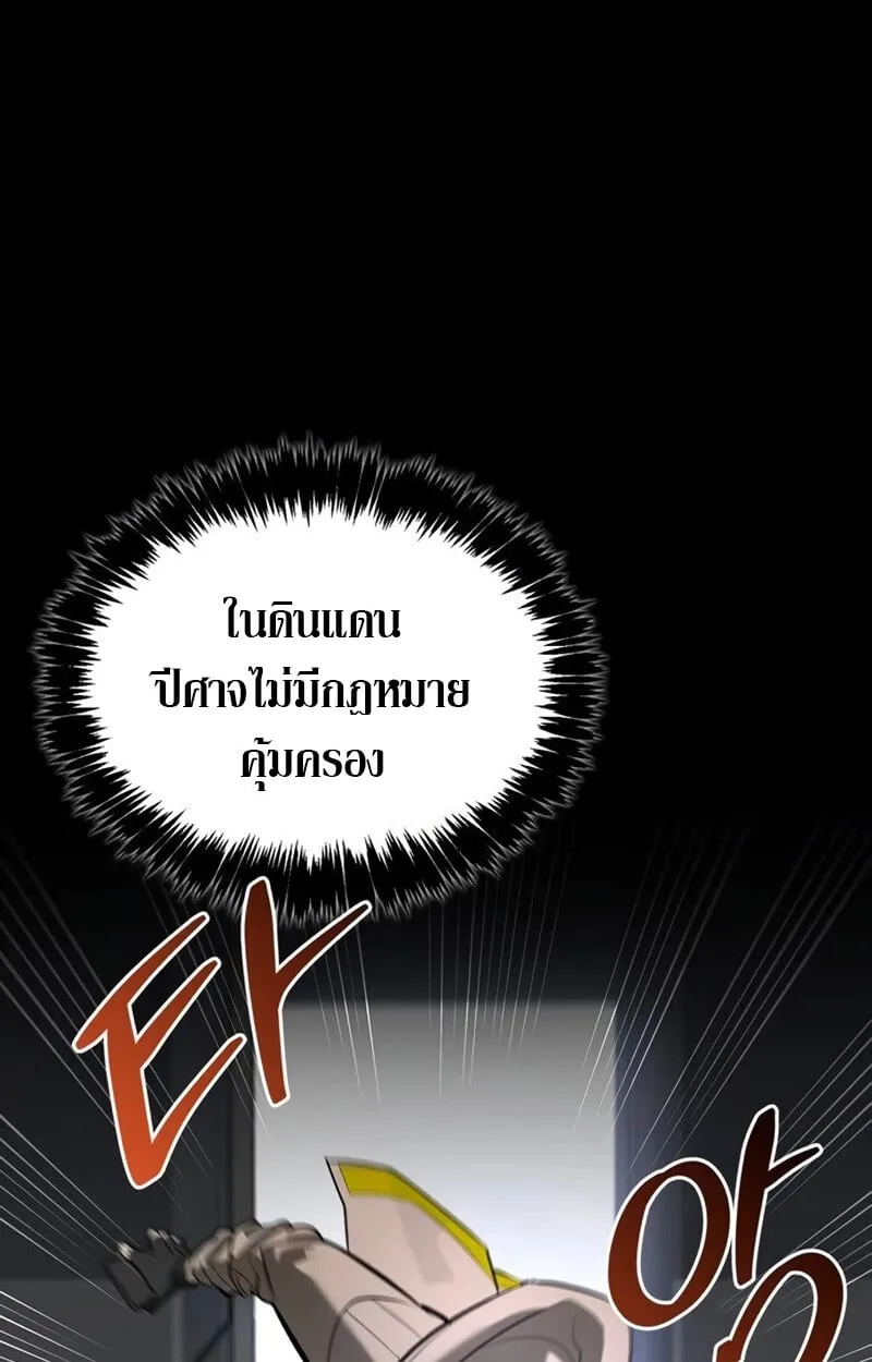 S-Class Hunter Heals with Monsters ฮ_นเตอร_ ระด_บแกร_งก_บฟาร_มมอนสเตอร_ส_ดป_วน ตอนที่ ตอนที่ 8 รูปที่ 44