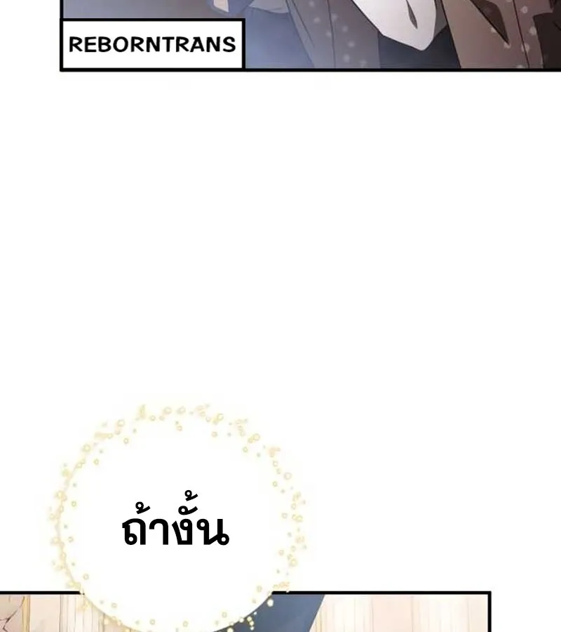 I Become a Legendary Arch Mage by Reading a Book ฉ_นกลายเป_นจอมเวทย_ในตำนานจากการอ_านหน_งส_อ ตอนที่ ตอนที่ 37 รูปที่ 103