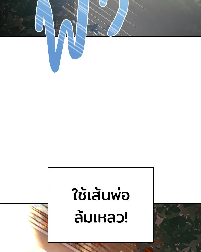 เจ้าชายแผนโบราณ ตอนที่ 29 รูปที่ 125