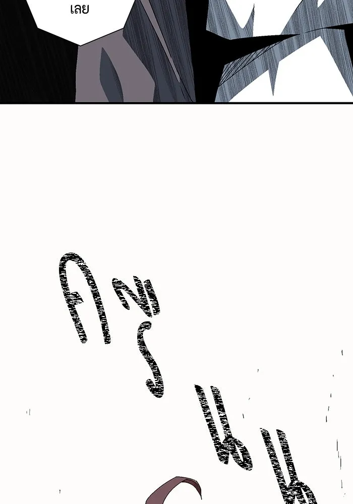 หนึ่งก้าวสู่เจ้ามาร ตอนที่ 59 ราชา (17) รูปที่ 107