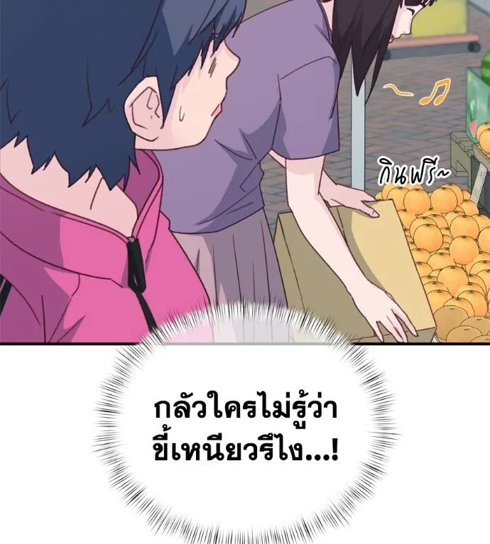 Spy House ตอนที่ 35 รูปที่ 67