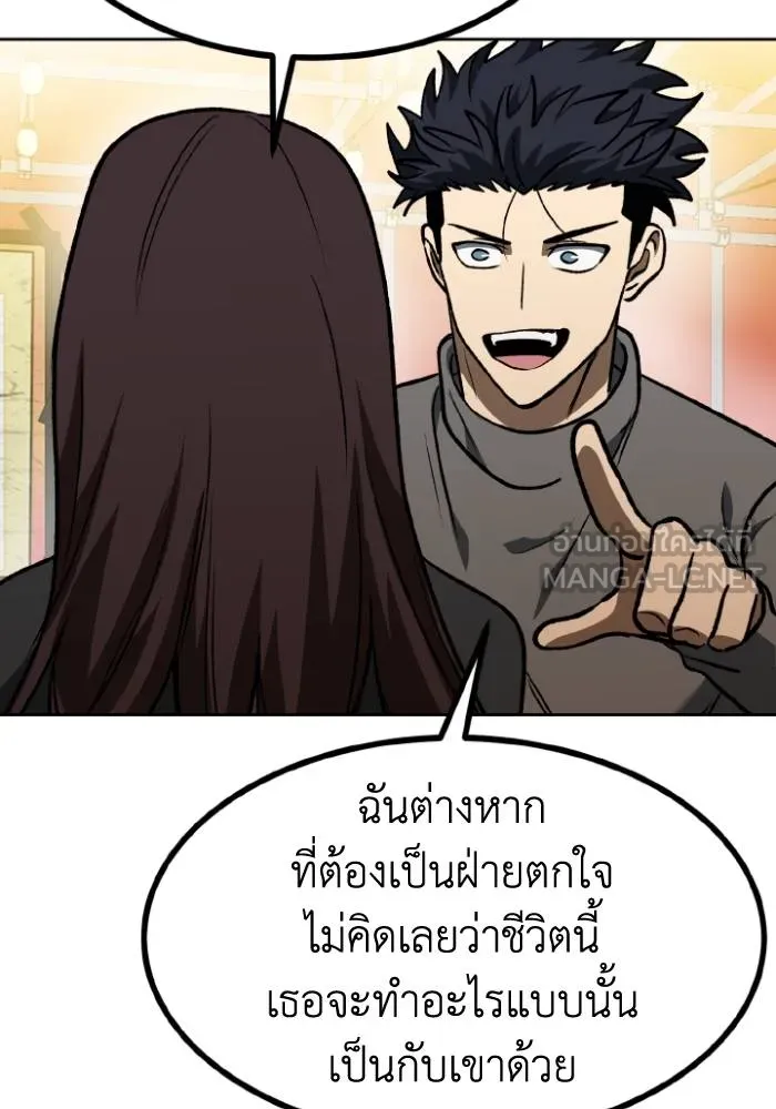 ราชาแห่งอ็อกทากอน ตอนที่ 94 รูปที่ 93