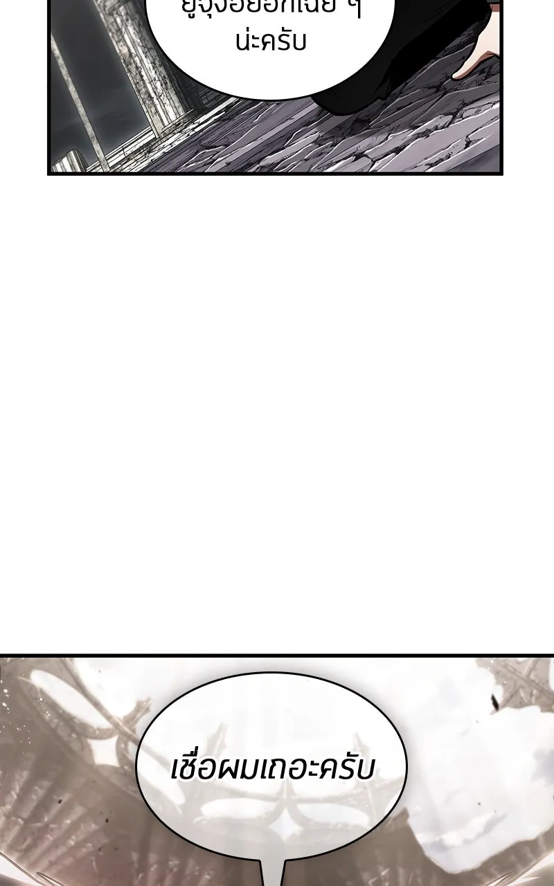 Omniscient Reader อ่านชะตาวันสิ้นโลก ตอนที่ 35 ราชาปีศาจที่ 73 (8) รูปที่ 58