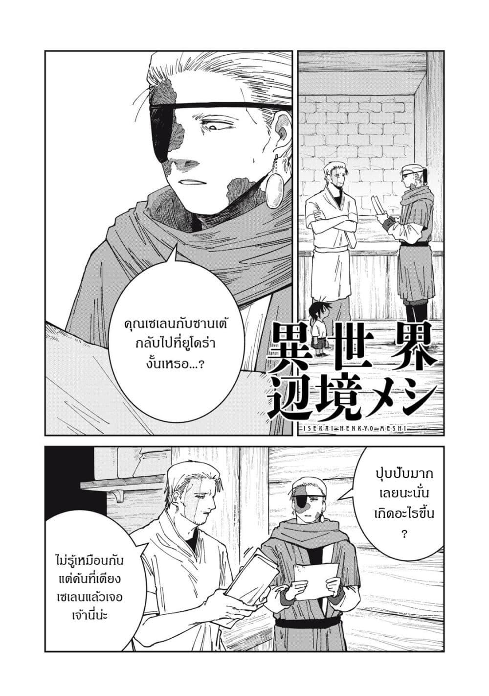 Manga-lc-com อ่านมังงะ อ่านการ์ตูน ออนไลน์ ฟรี Isekai Henkyo Meshi ตอนที่ 1 2 3 4 5 6 7 8 9 10 11 12 13 14 ฟรี ไม่มีโฆษณา Manga-lc - อ่าน มังงะ อ่าน การ์ตูน ออนไลน์ อ่านมังงะ ฟรี