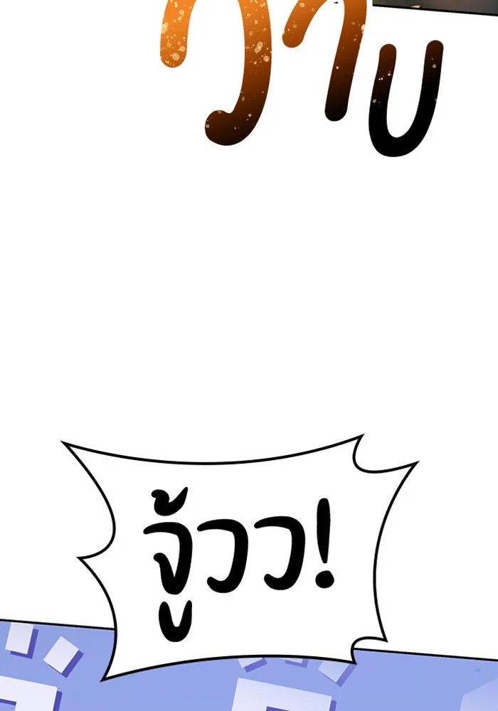 ตั้งแคมป์ฮีลใจในต่างโลก ตอนที่ 53 รูปที่ 26