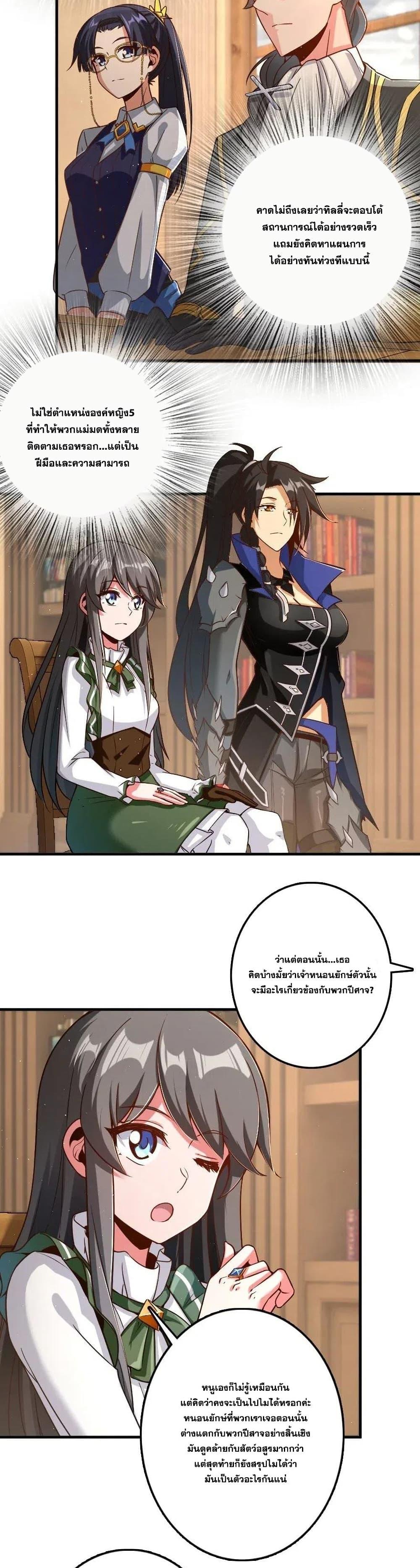 Release That Witch ตอนทื่ 212 รูปที่ 2