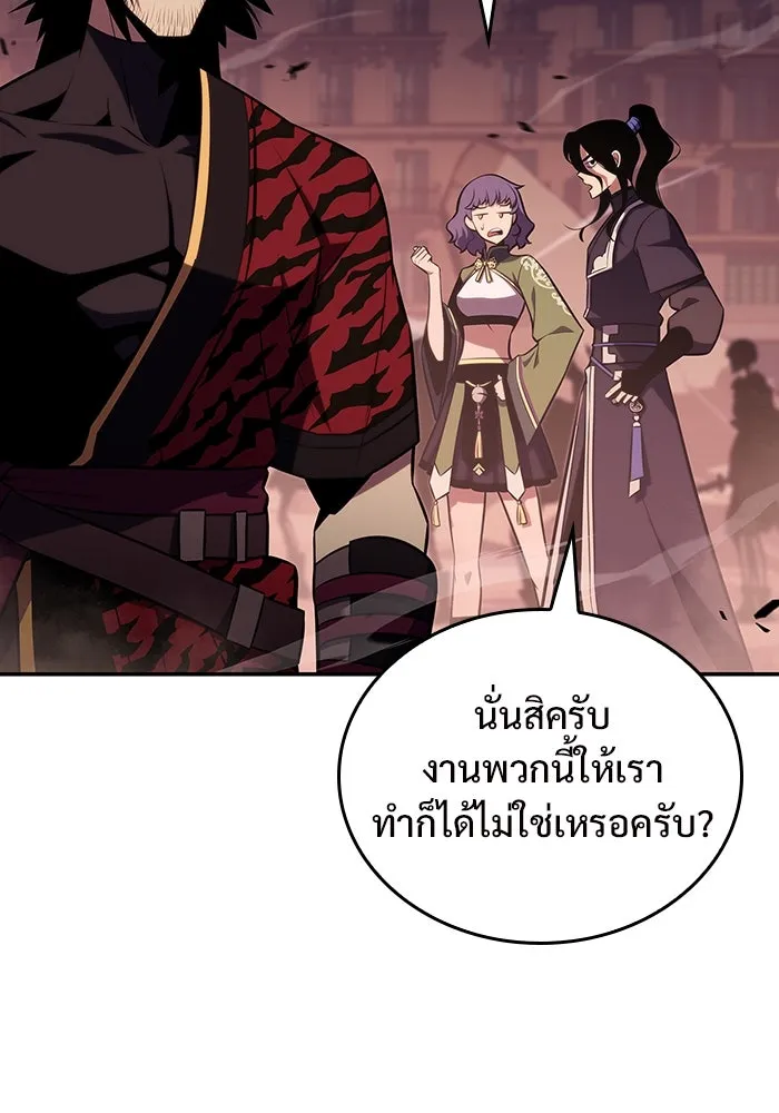 ผู้เล่นหน้าใหม่เลเวลแมกซ์ ตอนที่ 120 เต็มไปด้วยโทรศัพท์ (3) รูปที่ 8