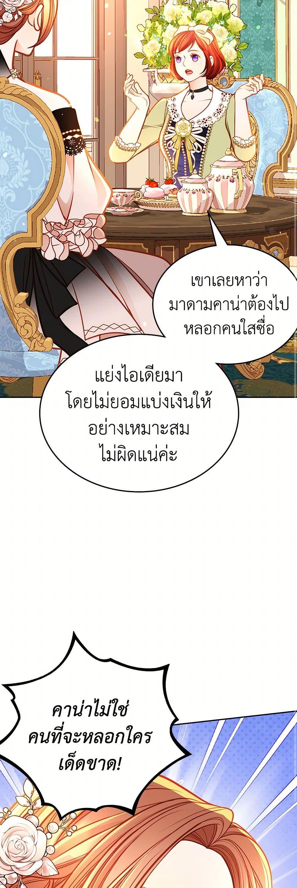 Manga-lc-com อ่านมังงะ อ่านการ์ตูน ออนไลน์ ฟรี The Duchess’s Secret Dressing Room ตอนที่ 1 2 3 4 5 6 7 8 9 10 11 12 13 14 ฟรี ไม่มีโฆษณา Manga-lc - อ่าน มังงะ อ่าน การ์ตูน ออนไลน์ อ่านมังงะ ฟรี