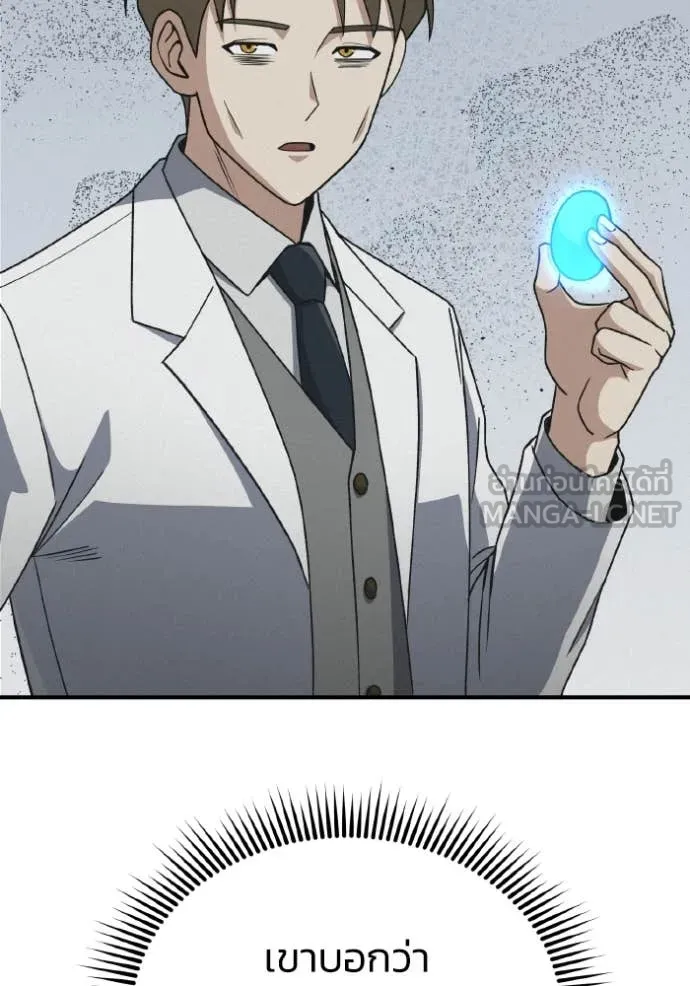 อัจฉริยะนอกคอก ตอนที่ 128 รูปที่ 63