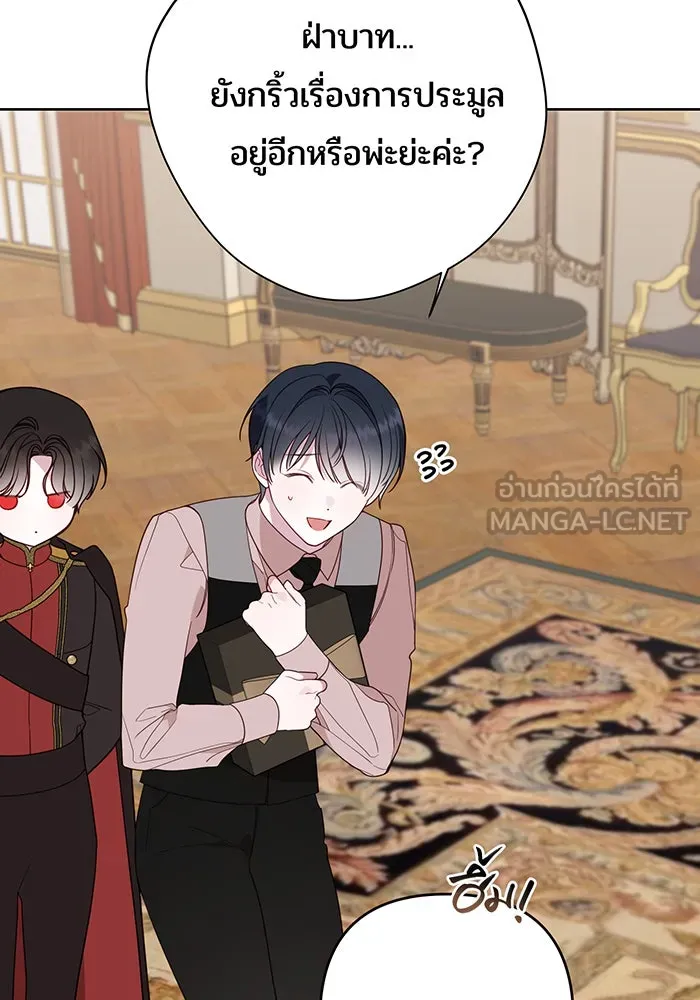 หนูน้อยทรราช ตอนที่ 64 รูปที่ 3