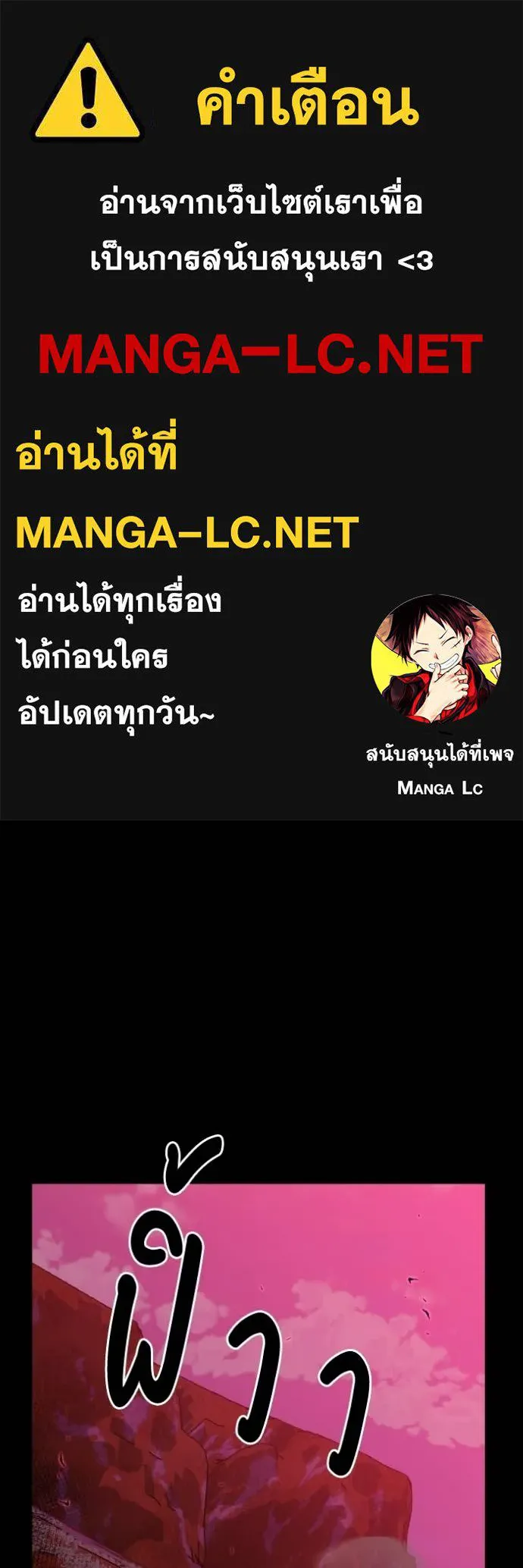 อัจฉริยะนอกคอก ตอนที่ 135 รูปที่ 1