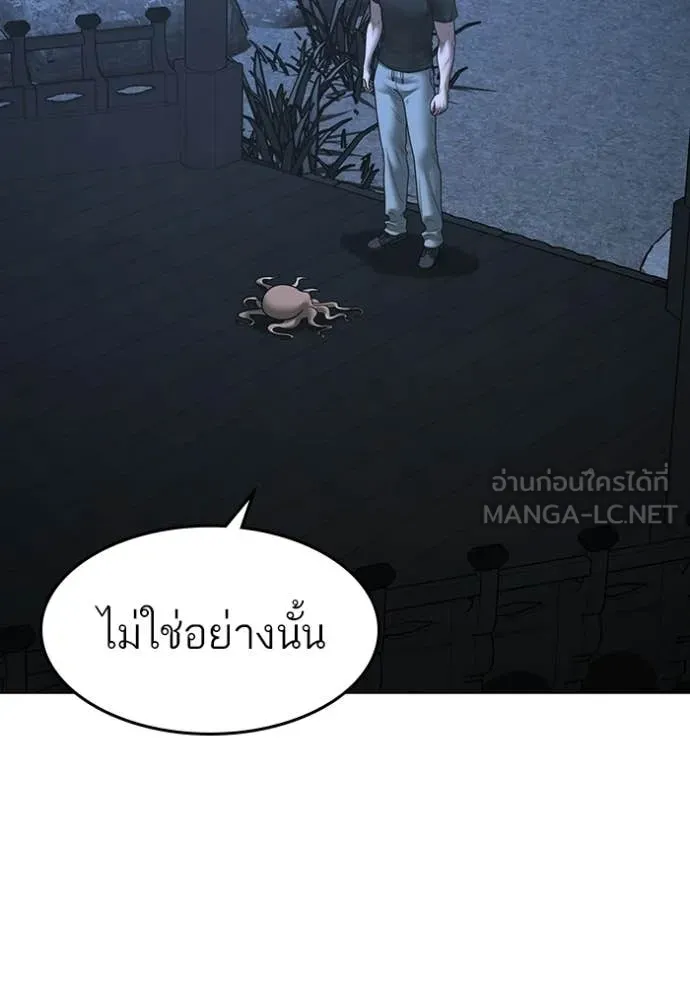 reality ตอนที่ 169 รูปที่ 156