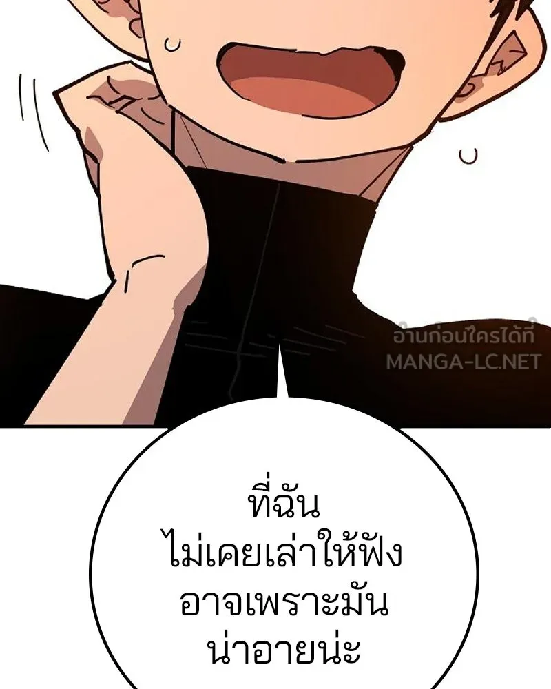 Player ตอนที่ 178 รูปที่ 39
