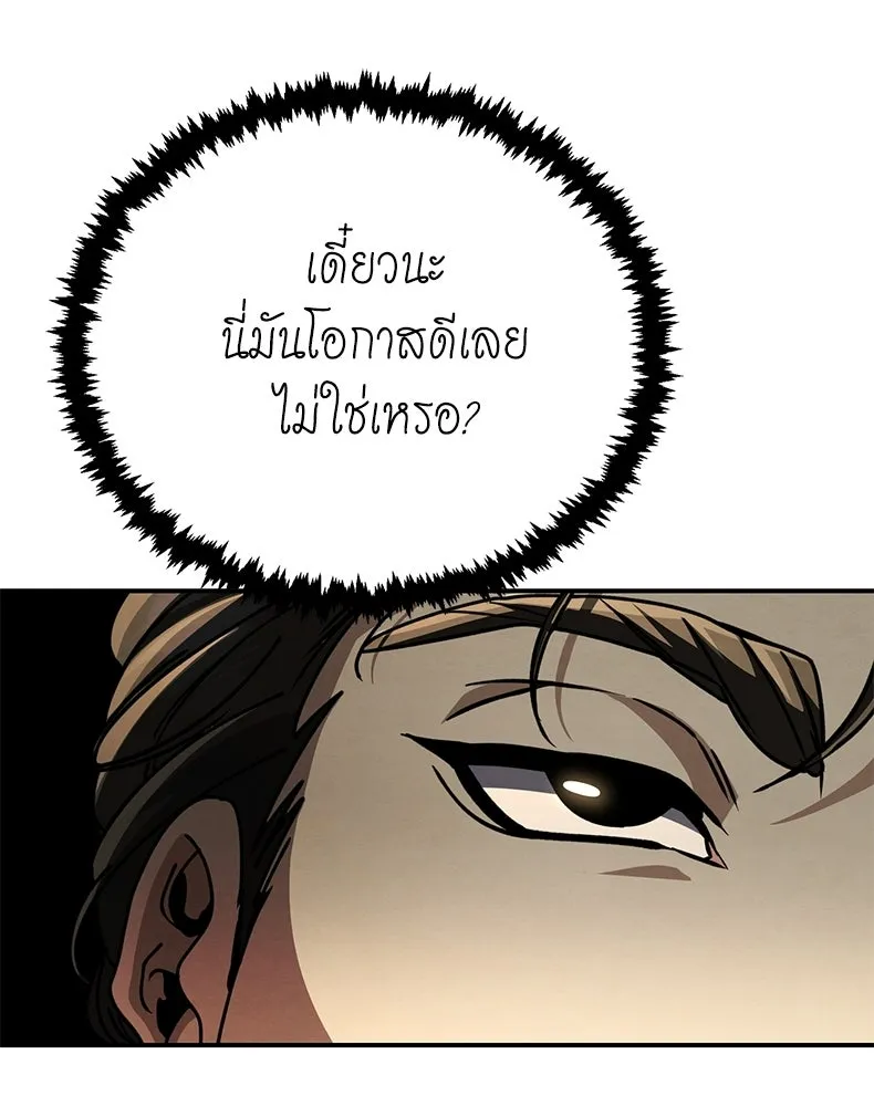 กำปั้นราชันคืนชีพ ตอนที่ 40 รูปที่ 98