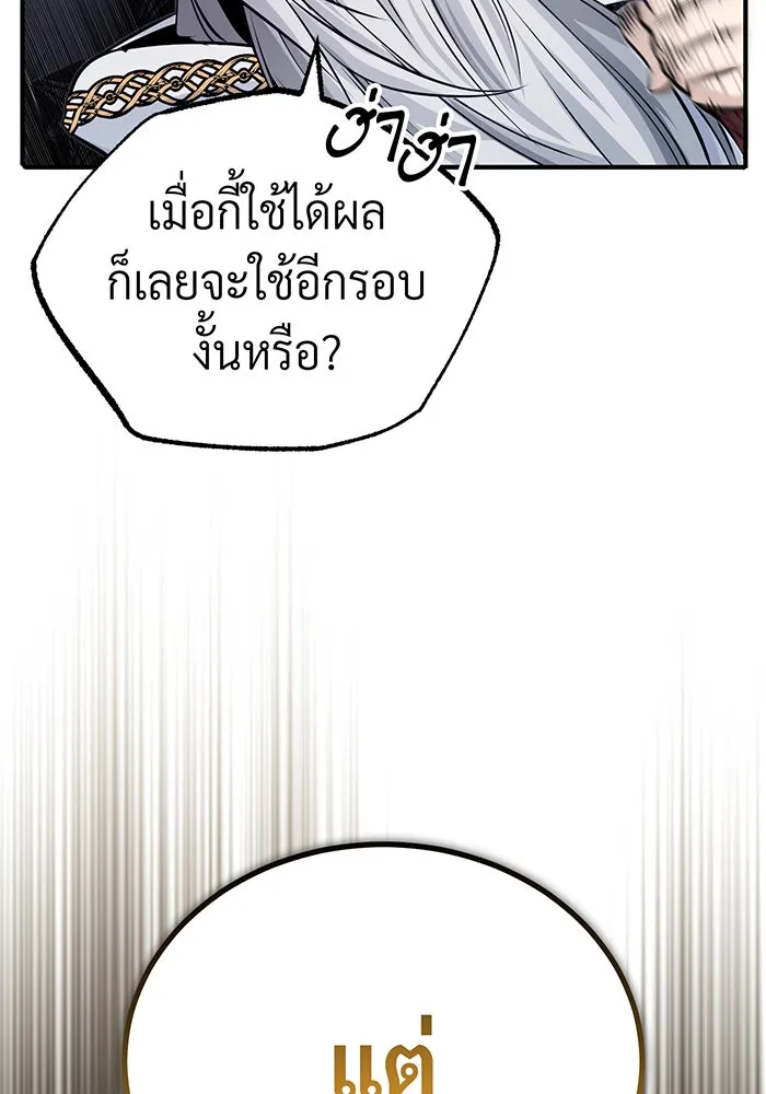 จอมเวทเกิดใหม่ในรอบ 66666 ปี ตอนที่ 76 รูปที่ 26