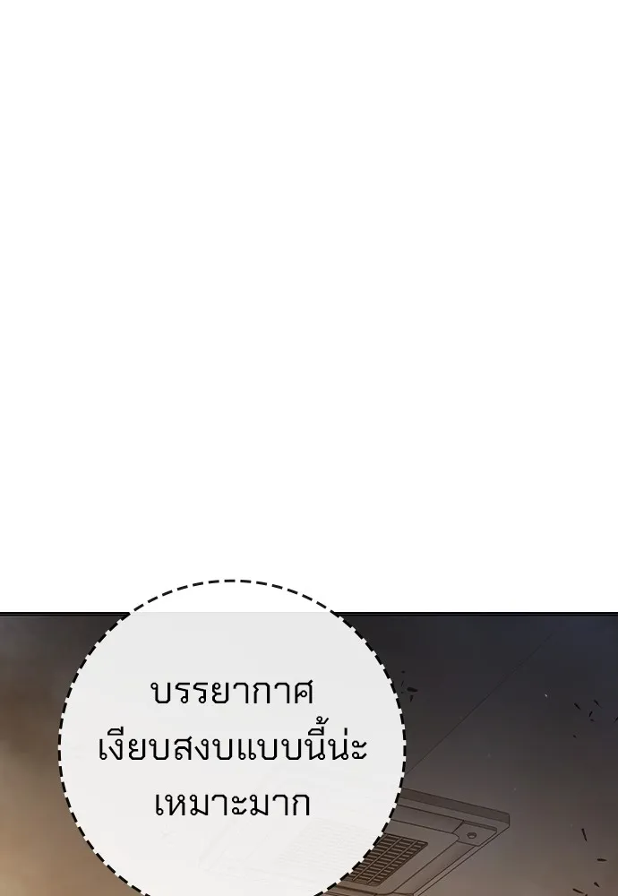 เยาวชนคนคุก ตอนที่ 38 รูปที่ 200