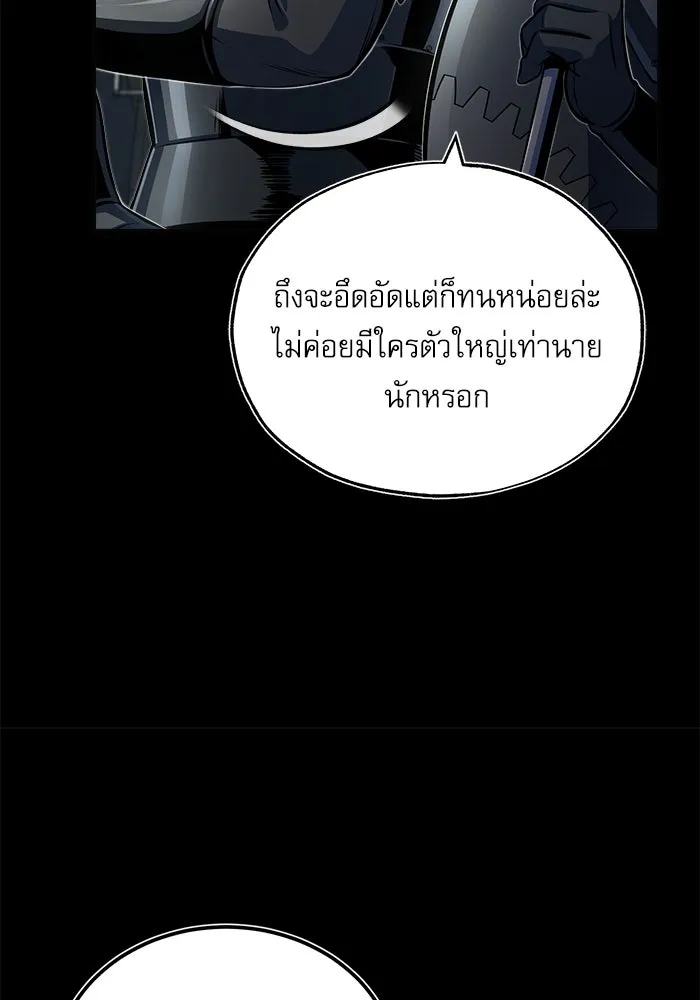 ศาสตราจารย์จำเป็นแห่งอะคาเดมี ตอนที่ 49 รูปที่ 16