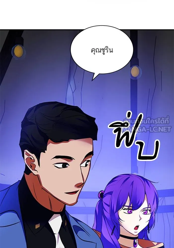 Return to Player ตอนที่ 158 รูปที่ 114