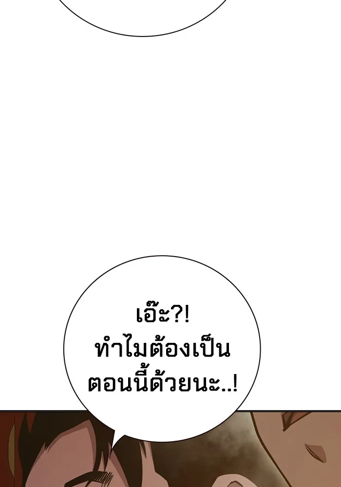 เยาวชนคนคุก ตอนที่ 39 รูปที่ 190