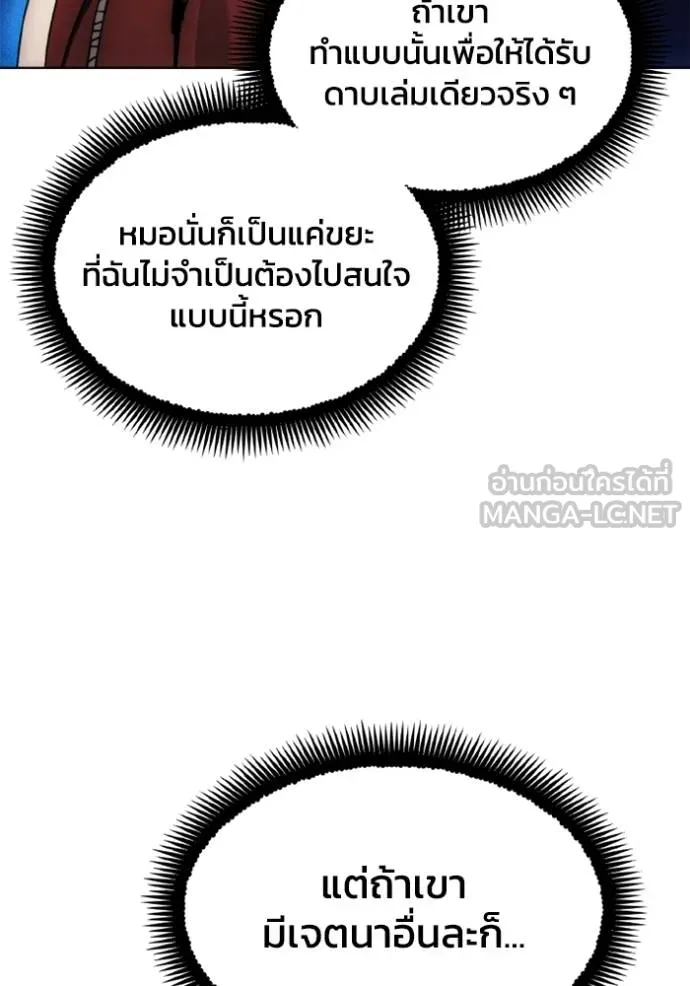 ศึกชิงบัลลังก์เทพเจ้ ตอนที่ 177 รูปที่ 15