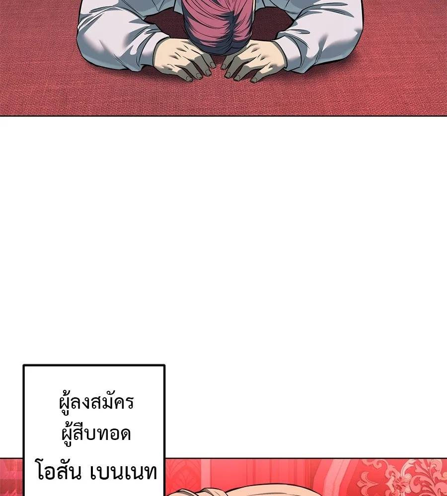มัจจุราชชุดแดง ตอนที่ 54 รูปที่ 151