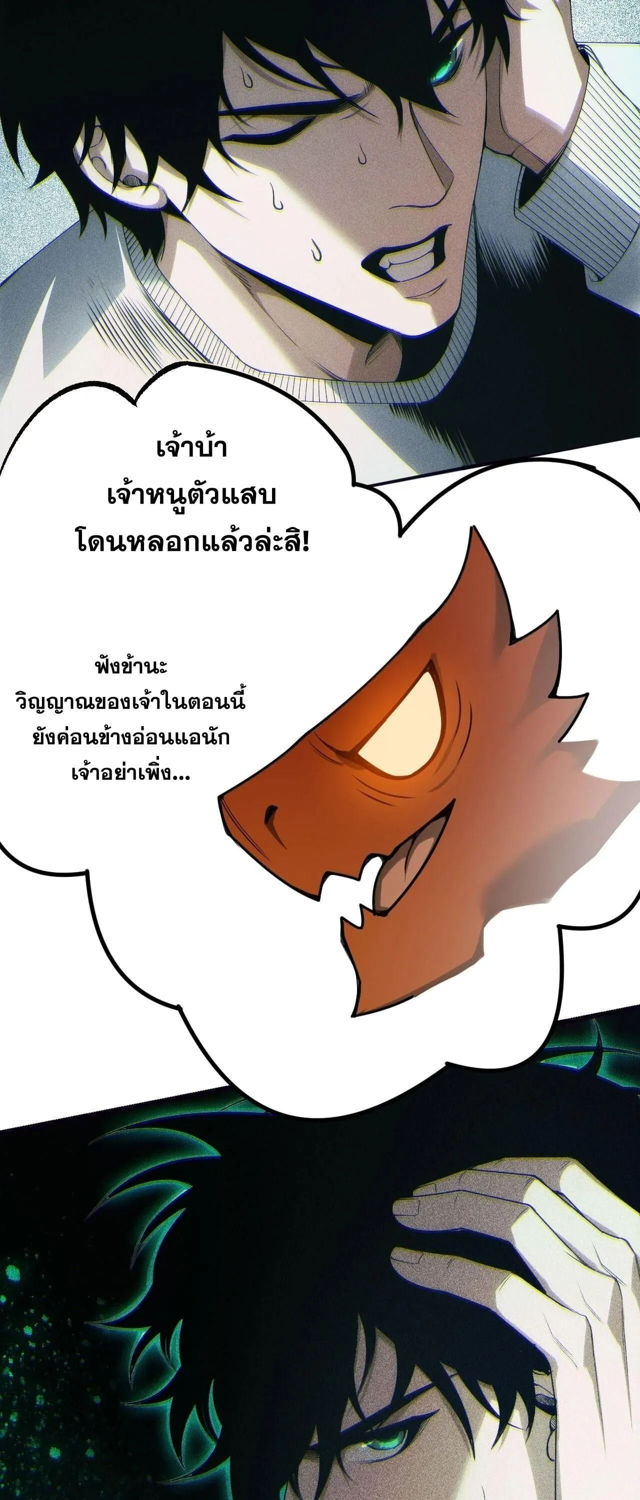 Disastrous Necromancer ราช_นน_กอ_ญเช_ญว_ญญาณ ตอนที่ ตอนที่ 262 รูปที่ 50