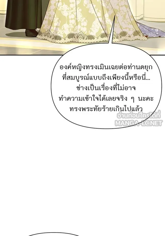 ห้องนอนลับ ตอนที่ 141 รูปที่ 84