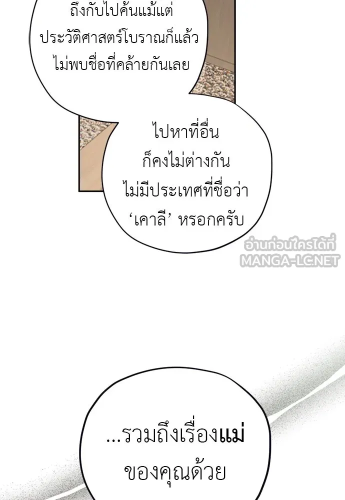 อัศวินเดลิเวอรี ตอนที่ 11 เผชิญหน้าอีกครั้ง รูปที่ 48