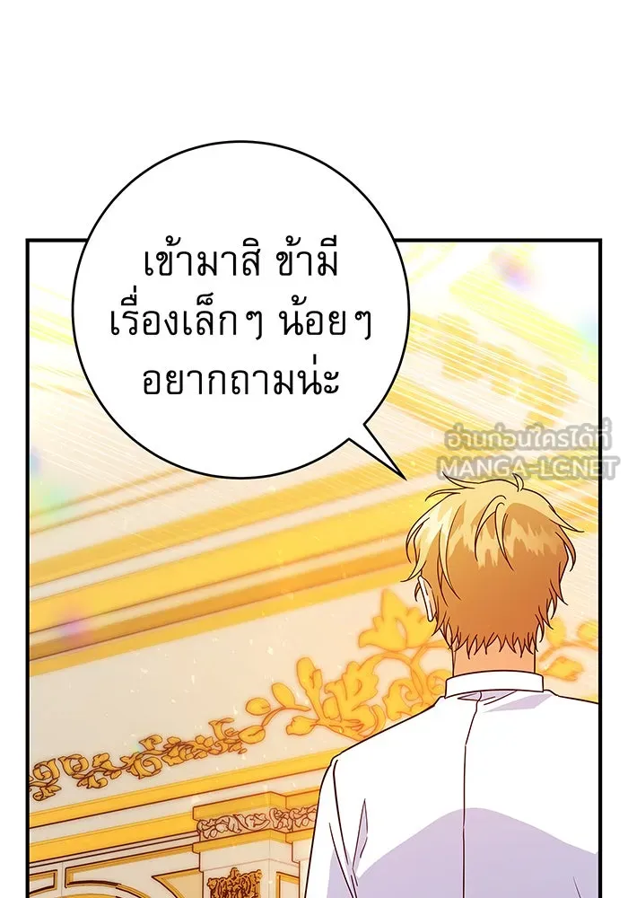 นางร้ายที่ไหนจะมีคุณธรรม ตอนที่ 40 รูปที่ 36