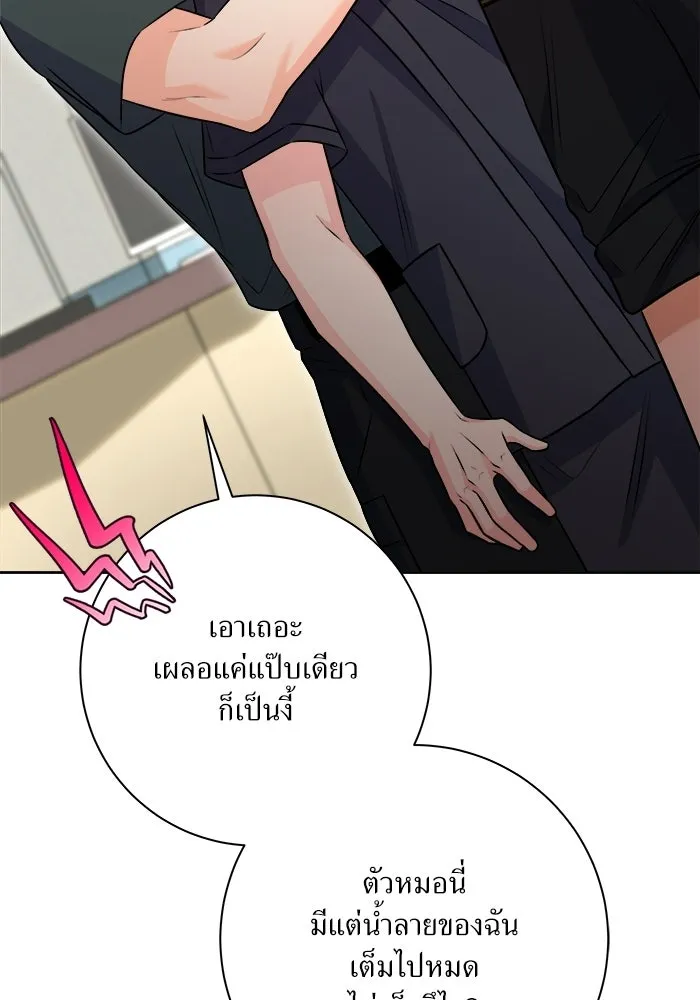 แด่ความเกลียดชัง ตอนที่ 71 รูปที่ 14