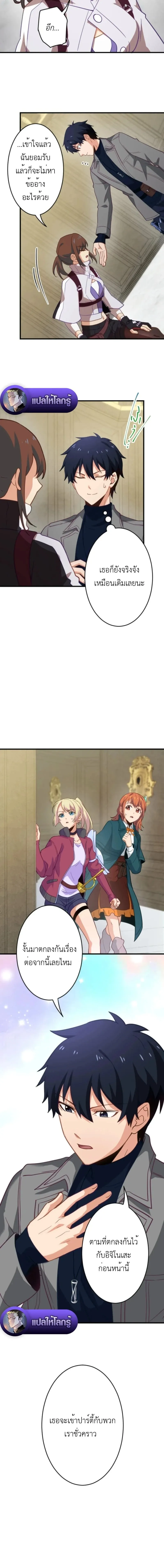 The Akashic Record Which Only I Can Read บ_นท_กจ_กรวาลท_ม_แค_ฉ_นมองเห_น ตอนที่ ตอนที่ 38 รูปที่ 2