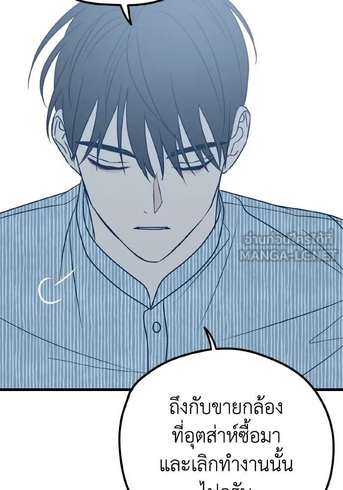 รักนี้ไม่มีรีไซเคิล ตอนที่ 9 รูปที่ 81