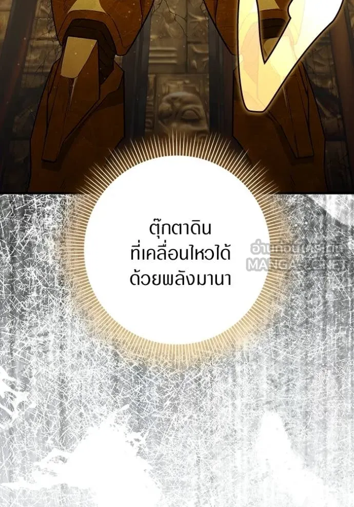 เชื่อเถอะ ฉันเป็นฮัน ตอนที่ 59 รูปที่ 96