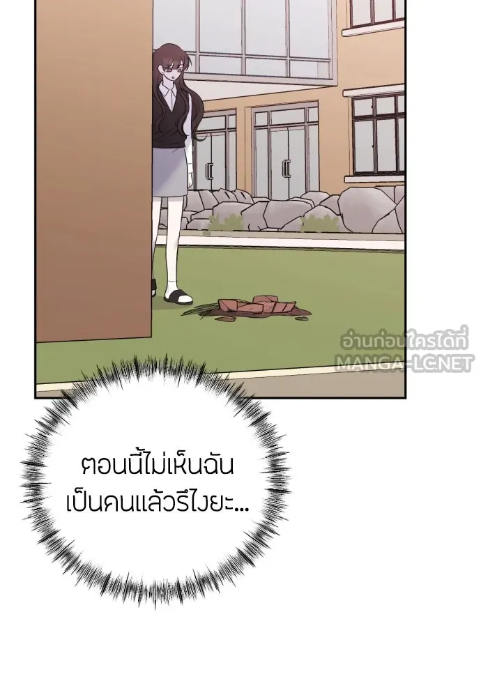 วิธีหนีตายจากนิยายโรคจิต ตอนที่ 2 รูปที่ 162