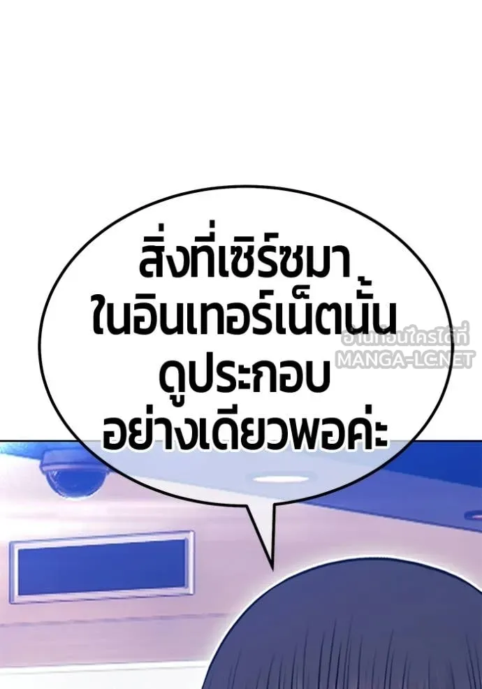 +99 ท่อนไม้ ตอนที่ 184 รูปที่ 271