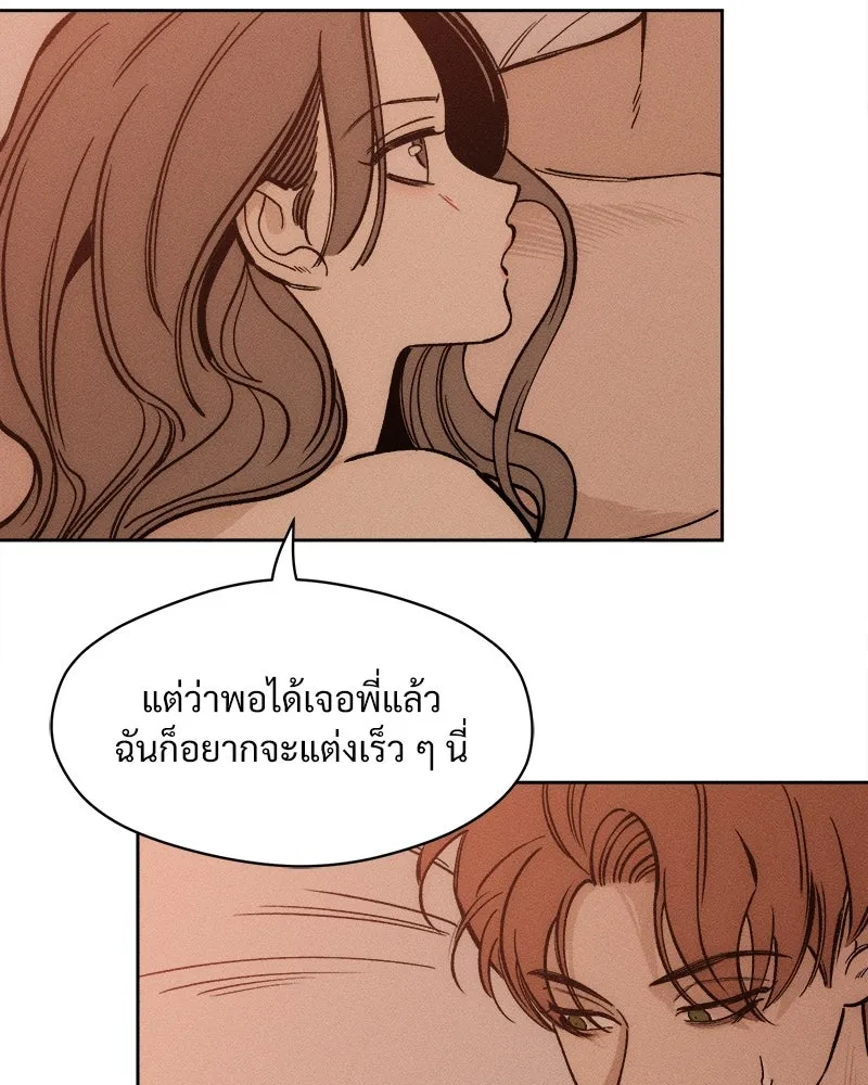 บุปผารุ่มราคะ ตอนที่ 13 รูปที่ 68