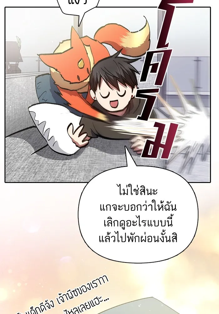 My S-Class Hunters ตอนที่ 103 นกฟ้า รูปที่ 17