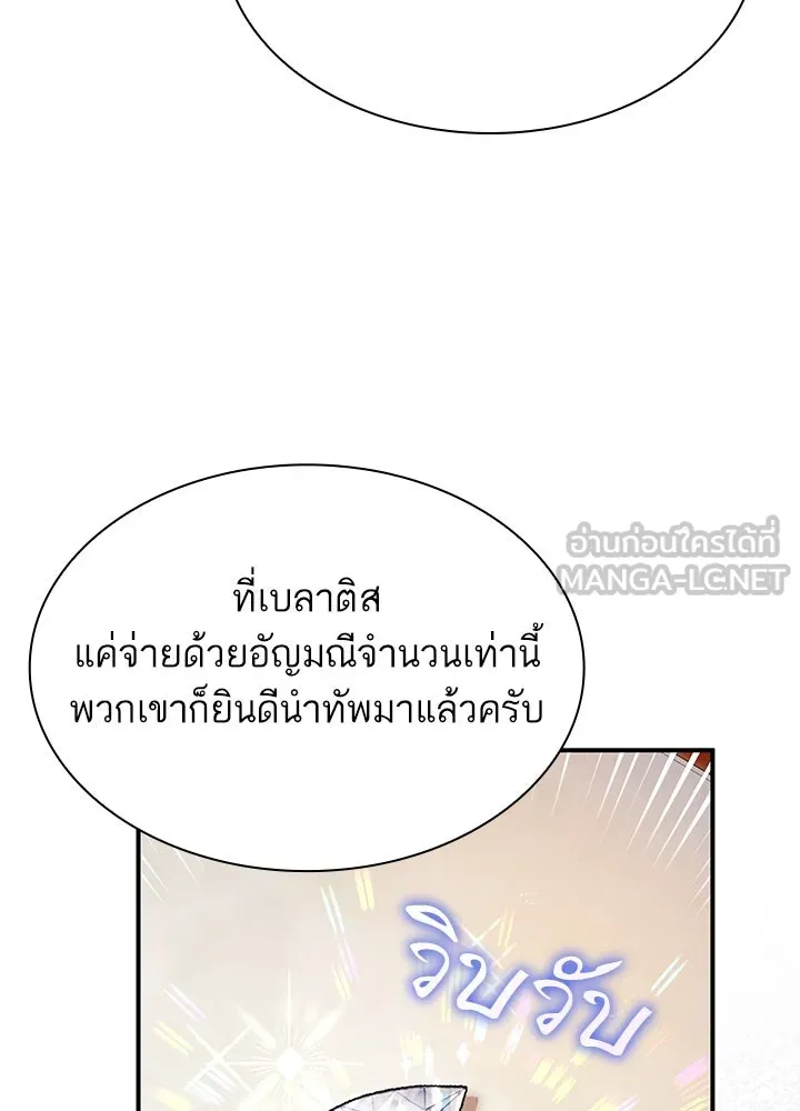 อดีตภรรยาของพระเอกหนุ่มจอมคลั่งรัก ตอนที่ 62 รูปที่ 114