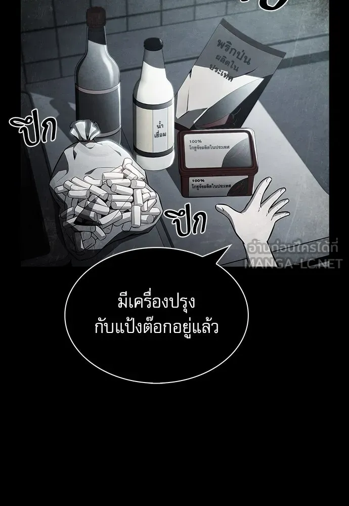 ครัวผู้กล้าท้าให้ชิม ตอนที่ 26 รูปที่ 108