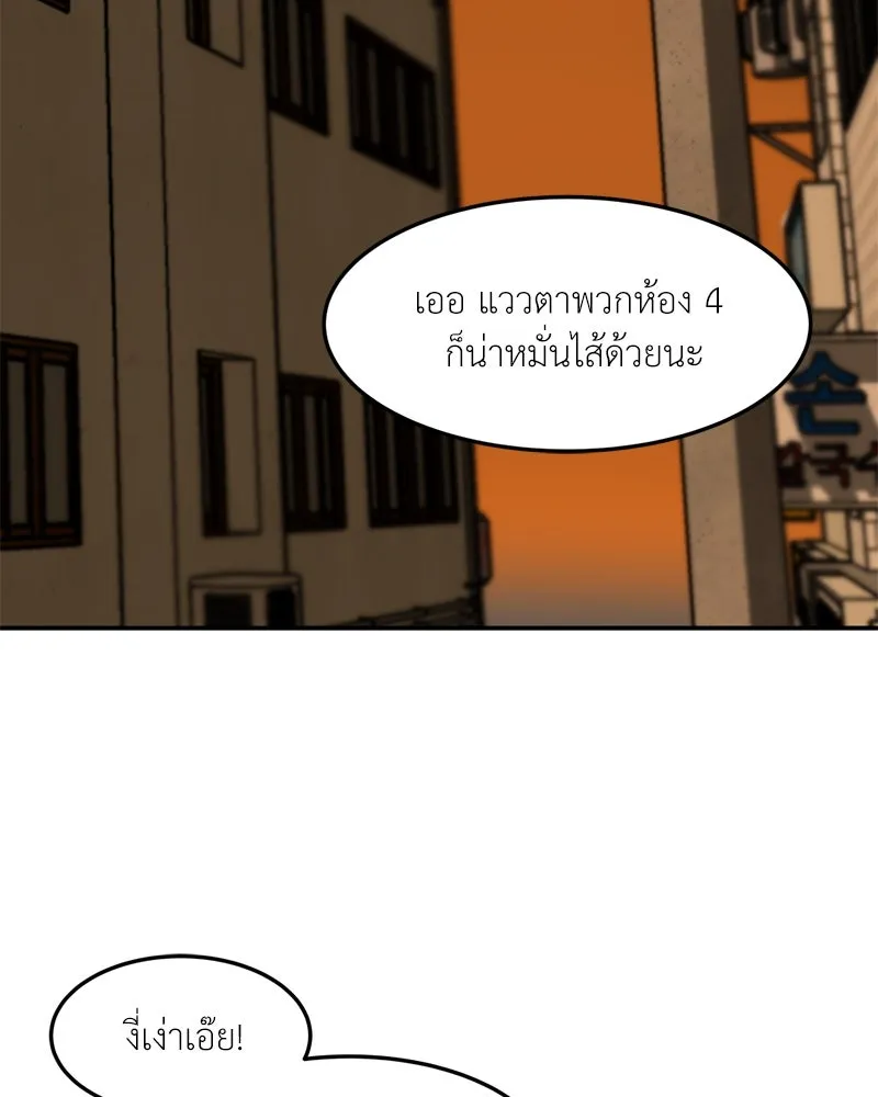 โรงเรียนสัตว์กินเนื้อ ตอนที่ 62 รูปที่ 31