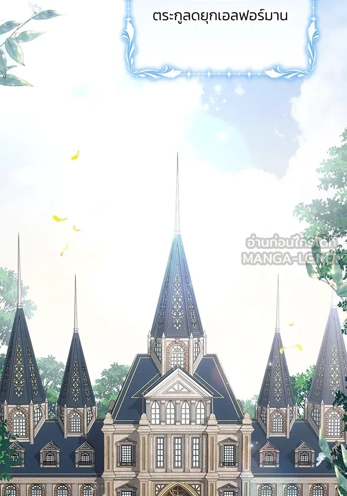 แอชสตาร์ต ตอนที่ 86 รูปที่ 3