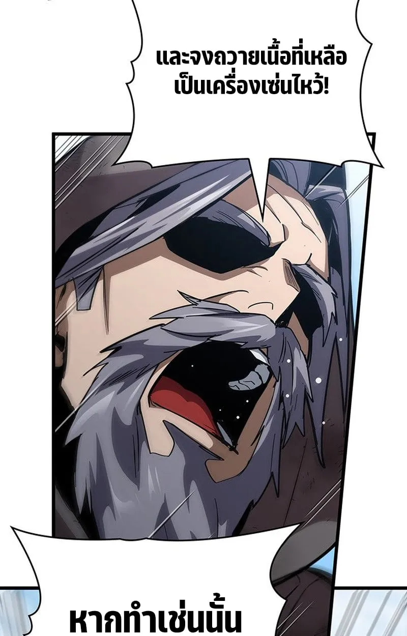 Crimson Reset ช_ว_ตคร_งท_สองของราช_นร_ตต_กาล หล_งจากหลบหน_มาคร_งป_ แวมไพร_ย_จ_นก_ถ_กส_งหารในท_ส_ด ตอนที่ ตอนที่ 18 รูปที่ 74
