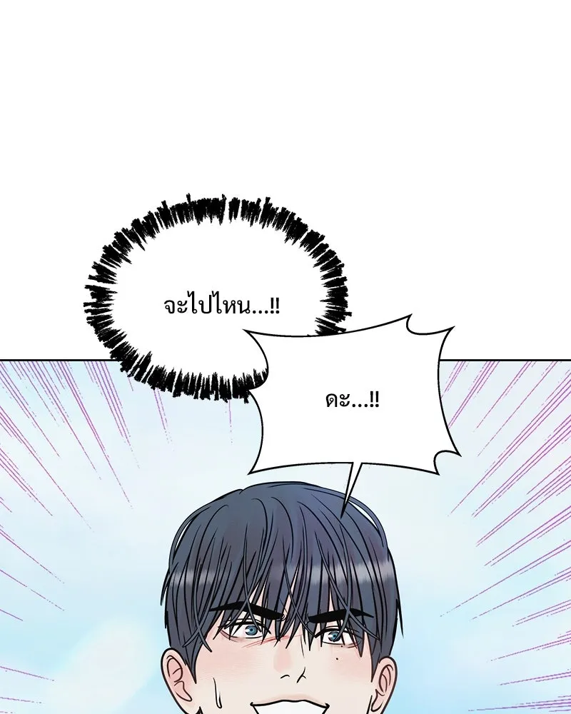 รักนี้ไม่ต้องมีเซนส์ ตอนที่ 13 รูปที่ 23
