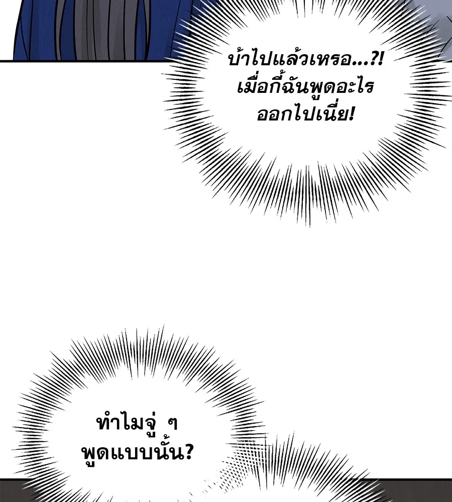 รักหลอกหยอกแฟนเก่า ตอนที่ 33 รูปที่ 71