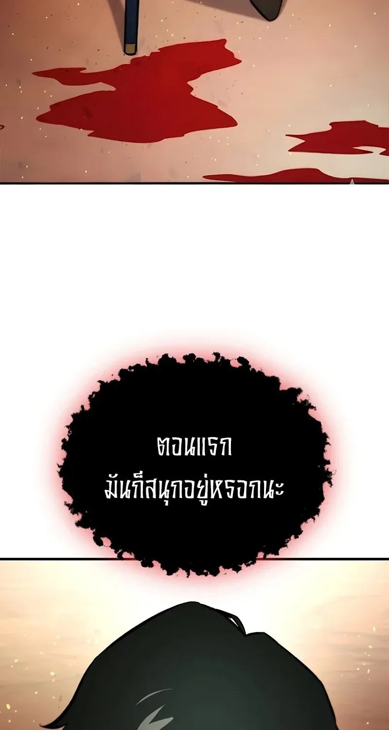 The Hero Returns ตอนที่ ตอนที่ 126 รูปที่ 108